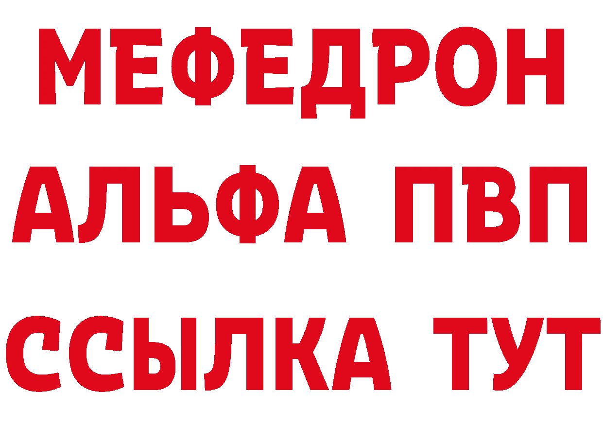 Бутират Butirat как войти площадка МЕГА Николаевск