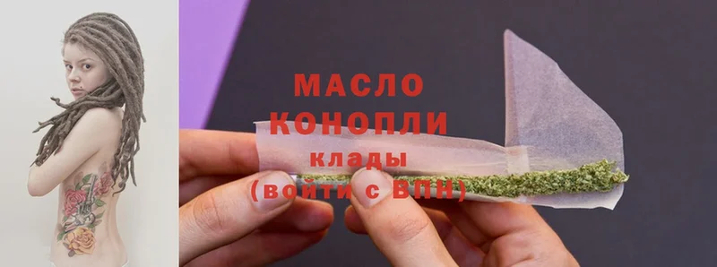 Дистиллят ТГК гашишное масло  Николаевск 